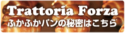 ふかふかパンの秘密