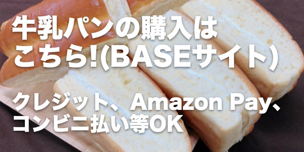 宅配パンのトラットリアフォルツア 宅配パンのトラットリアフォルツア