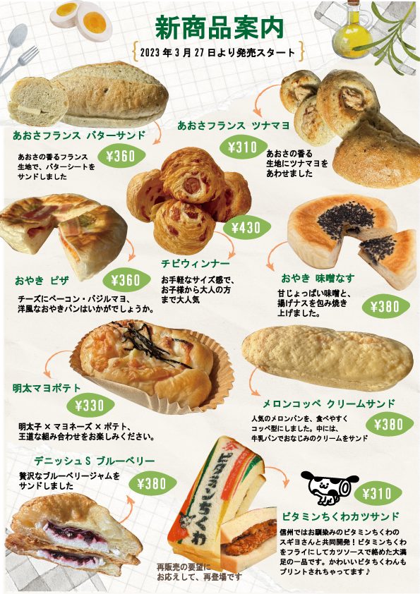 新着情報|トラットリアフォルツア