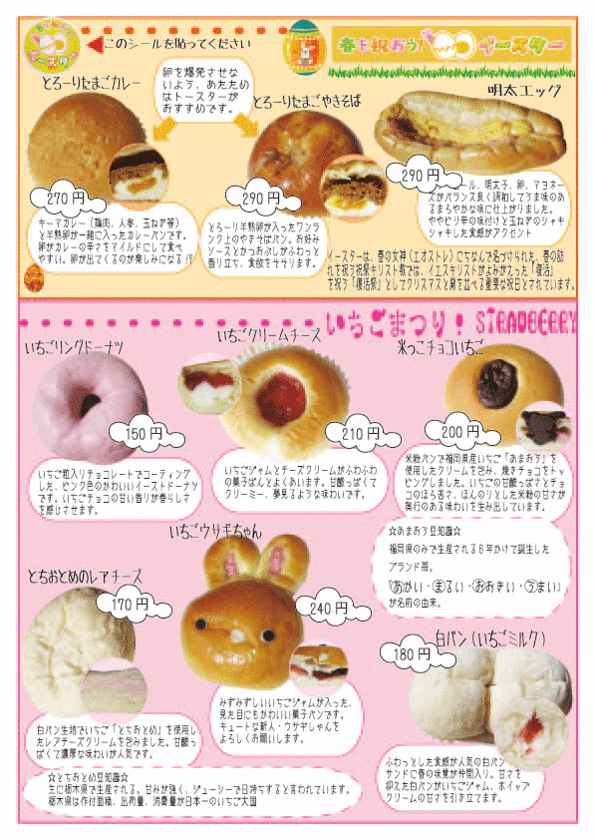 新商品案内2012年3月1ｐ222.3.gif