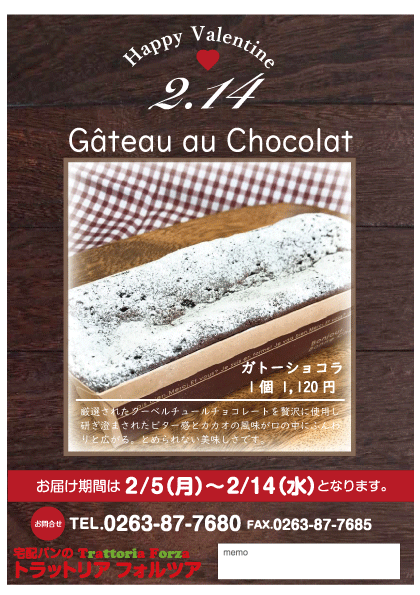 2018　Gateau-Chocolat.gif