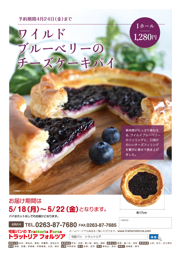 TF5月こだわり食パン-表.jpg
