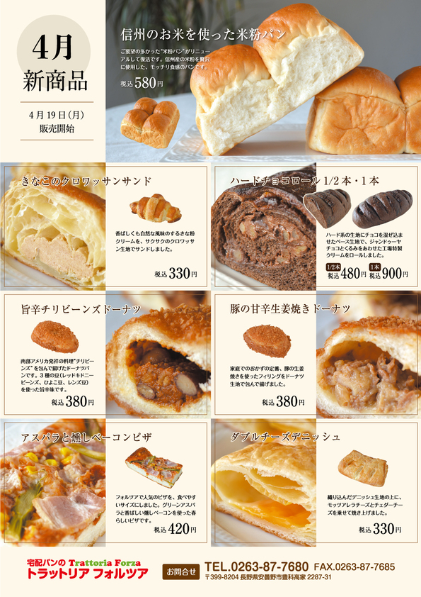 TF4月新商品-表.jpg