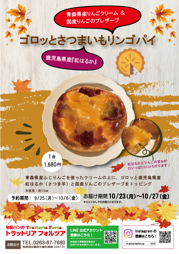 202310月こだわり裏.png