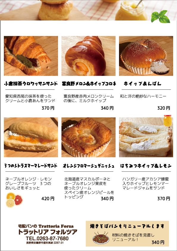 新商品案内2025年6月9日　裏.png