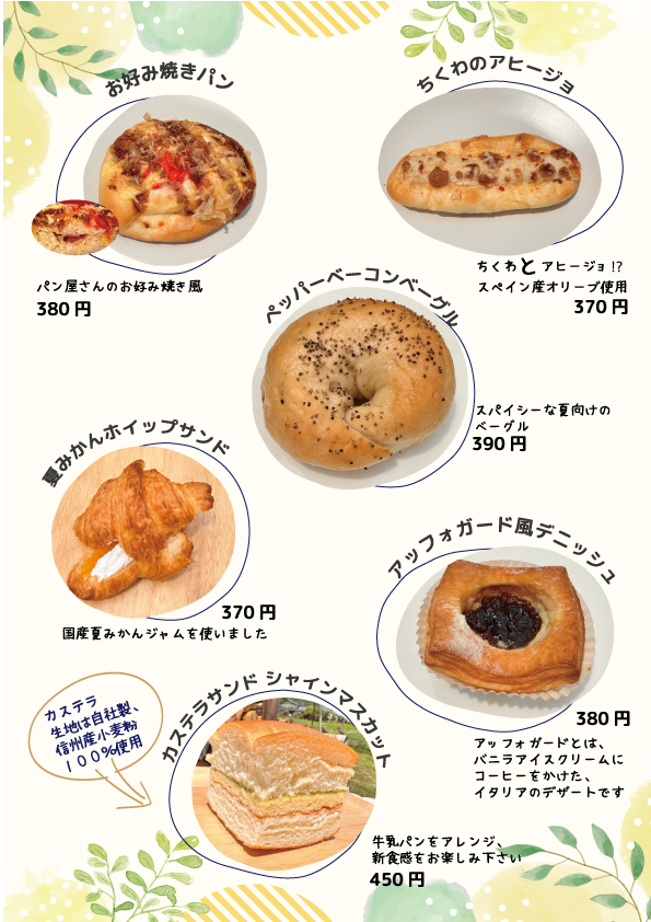 新商品案内2025年7月22日裏.png