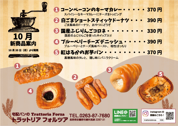 2025年10月20日新商品案内.gif