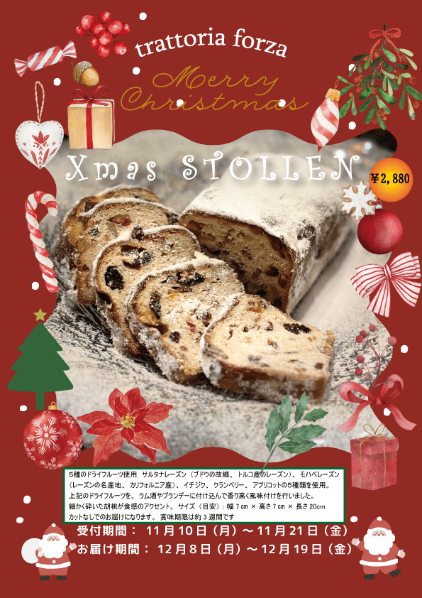 2025-stollen-omote.gif