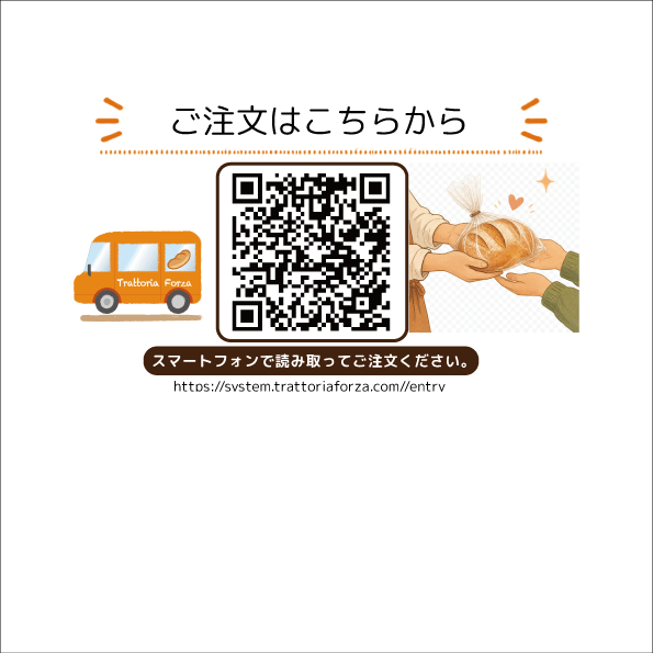 ご注文はこちらから　202609.gif
